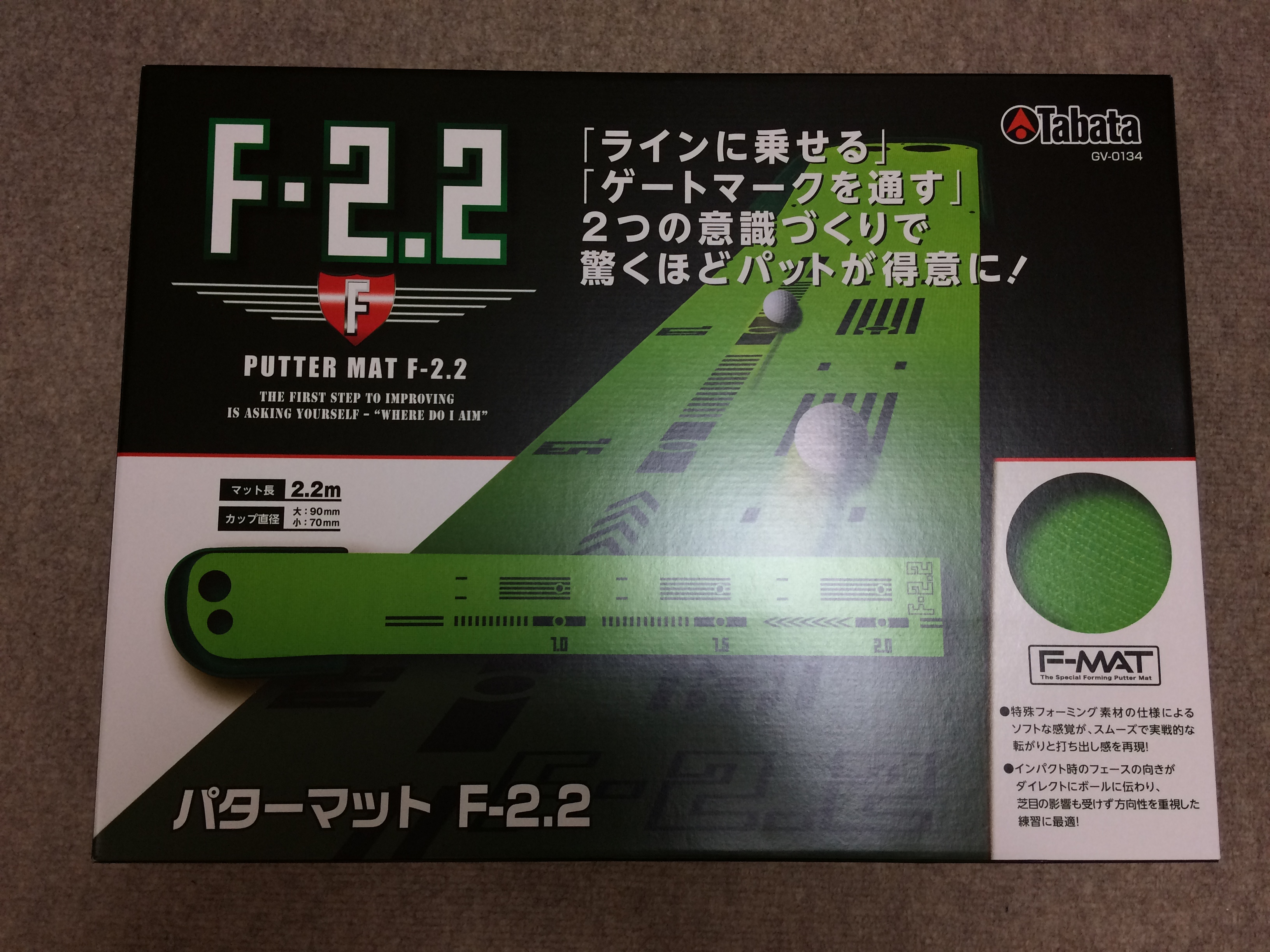 パターマットF-2.2